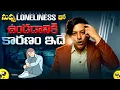 Download Lagu The Real Reasons Behind Your Loneliness | MVN Kasyap