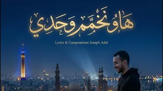 هاو نخم م وحدي   البوم مزاج                               دندنها