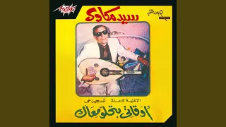 Awaaty Betehlaw Live 