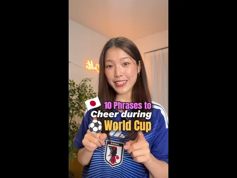 10 Phrases to Cheer in Japanese ⚽️🇯🇵 #shorts