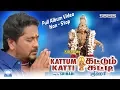 Download Lagu சன்னதியில் கட்டும் கட்டி வீடியோ | Sanathiyil Kattum Katti | Ayyappan songs Srihari