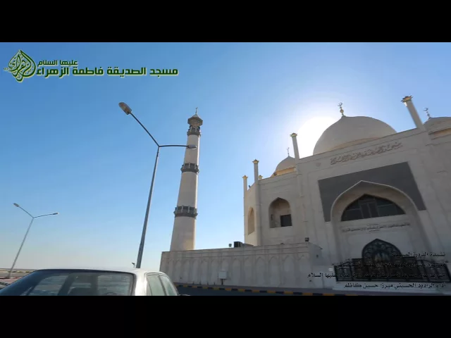 ⁣نشيدة حب آل البيت - مسجد الصديقه فاطمة الزهراء عليها السلام