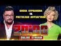 Download Lagu 💥В Вашингтоне о ВСЁМ договорились - карту Украины СОГЛАСОВАЛИ! МУРЗАГУЛОВ| теперь ВСЁ зависит от рф