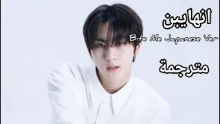ENHYPEN Bite Me Japanese Ver Arabic Sub اغنية انهايبن النسخة اليابانية مترجمة بعنوان عضيني 