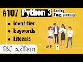 107 Identifier Keywords Literals in Python Python Tutorials for Beginners in Hindi Tutorials 2021