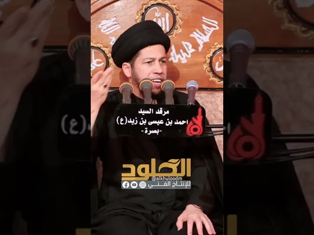 ⁣يتزوجها علمود فلوسها #السيد_مهدي_البعاج #الزواج