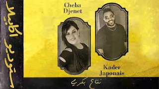 Kader Japonais Ft Cheba Djenet Nta3 Bekri 