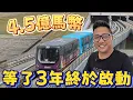 Download Lagu 又要飛曼谷 3年花了4.5億馬幣的KLIA機場輕軌終於好了!!! ​| 曼谷自由行EP84​