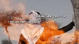 شيلة حزين وخاطري كلمات بدوي نفود السر أداء متعب الخيل تصميم وتنفيذ عفيف الشوق 