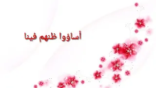 عباد أعرضوا عنا   مشاري العفاسي دندنها