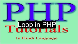 php tutorial in hindi part 17 Loop in PHP