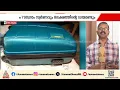 ബെംഗളൂരു വിമാനത്താവളത്തിൽ വൻ കവർച്ച; യാത്രക്കാരിയുടെ പരാതിയിൽ അന്വേഷണം | Theft Case
