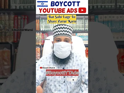 boycott israeli products but youtube ads | support Palestine boycott product of Israel google