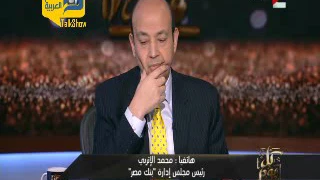 أول تعليق من رئيس بنك مصر على  فائدة ال       دندنها