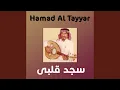Download Lagu Hya allah ally ya gheeb
