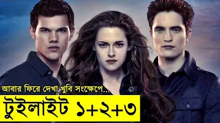 The Twilight Saga ending explained Random Channel