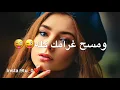 سيف عامر شسوي❤️(دوم دوم تك)