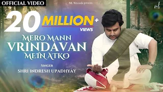mero mann vrindavan mein atko shri indresh upadhyay ji mohit lalwani karan navdeep