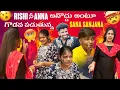 Download Lagu Rishi నీ Anna అనొద్దు అంటూ గొడవ పడుతున్న Sana Sanjana|team@rishi_stylish_official