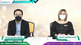 ริดสีดวงทวารกับเนื้องอกลำไส้ใหญ่ต่างกันอย่างไร