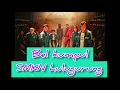 Download Lagu BEL SEKOLAH BERKUMPUL DI LAPANGAN #belsekolah