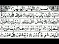Download Lagu 107 | Surah Al Maun | By Mishary Rashid Al Afasy | FHD With Arabic Text Full Screen |