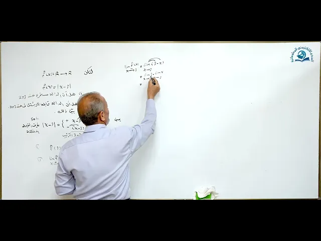 ⁣مادة الرياضيات للصف الخامس الاعدادي : قابلية الاشتقاق القيمة المطلقة