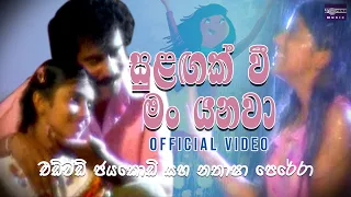 sulagak wee man yanawa edward jayakody u0026 nathasha perera 