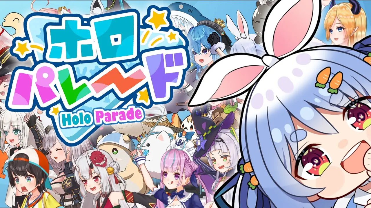 【ホロパレード】2期生＆5期生実装!? ホロメンで侵略するゲームやるぞおおおおお！ぺこ！【ホロライブ/兎田ぺこら】
