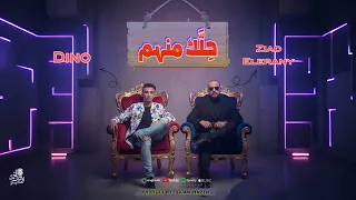 ح ل  ك منهم   زياد الإيراني و دينو الدخلاوي                                                  دندنها