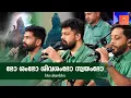 Lagu ഭോ ശംഭോ ശിവശംഭോ സ്വയംഭോ | ഗംഗാധര ശങ്കര കരുണാകരാ | “Bho Shambho” l‬ Nandhagovindam Bhajans #trending