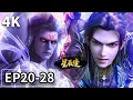 Download Lagu 【4K】全网最高画质💥EP20-28 雷罚天尊击杀秦羽  | MULTI SUB