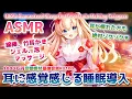 The Best ASMR Triggers Brain Tingling for Deep Sleep KU100