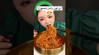마카로니 Indomie Noodles Ramen 라면 Bts Challenge تحديات رامن كوريا السعودية Food مصر العراق 