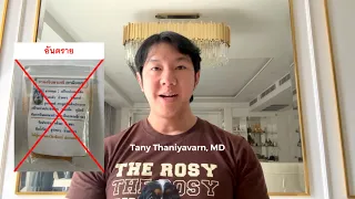 การใช้ยาผงจินดามณีที่มีสเตียรอยด์มีผลเสียต่อร่างกายอย่างไรบ้าง