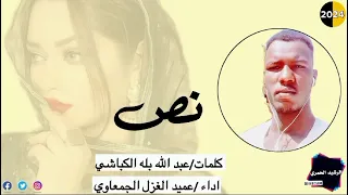 نص من كتابات الشاعر عبدالله بله الكباشي ادا عميد الغزل الجمعاوي 