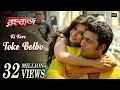 Download Lagu Ki Kore Toke Bolbo | Rangbaaz | Dev | Koel Mallick | Arijit Singh | Jeet Gannguli