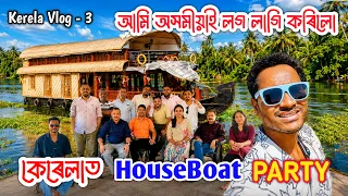 House Boat Party in Kerela 😮 Beautiful Location . By Bhukhan Pathak. Kerela Vlog - 3