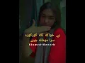 Ye Khwaga Laka Gorgora Sra Momana Jani | Ture Stargi Shundi Sary | slowed and reverb pashto song