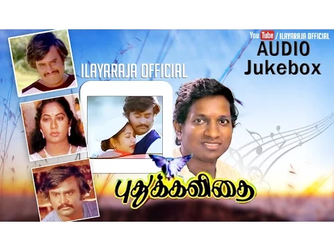Idhazhorame Pudhu Kavithai - YouTube