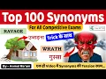 English Vocabulary Top 100 Synonyms Top 100 Vocabulary Most Important