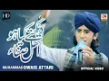 Dekhte Kya Ho Ahle Safa - Muhammad Owais Attari - Official Video 2025