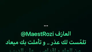 تلمست لك عذر   عزف بيانو               دندنها