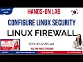 Linux Firewall Configuration step-by-step Linux Firewall Tutorial Linux Security Hands-on Lab
