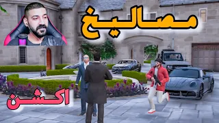 رجع الي يحلها عدي😳ابن جدة البطل ملك القصور والحروب🔥قراند الحياة الواقعية