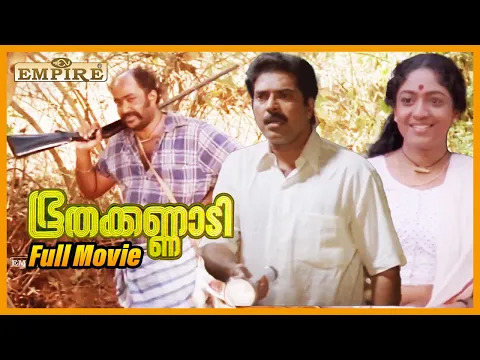 Download MP3 Bhoothakkannadi Malayalam Full Movie  | Mammootty | Lohithadas Movies |