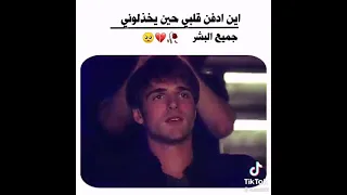 تخيل من بعد هل شوق صار الحب كراهية سيف عامر ورقة حالات واتس اب 