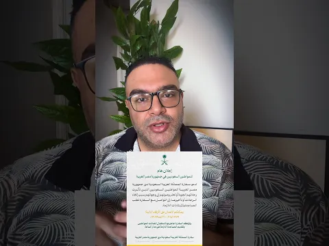 رد المصريين علي السفارة السعودية في مصر !