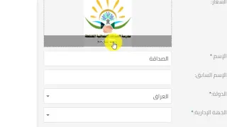 شرح نظام Emis ادارة المعلومات التربوية بصورة عامة العراق الدرس الاول 