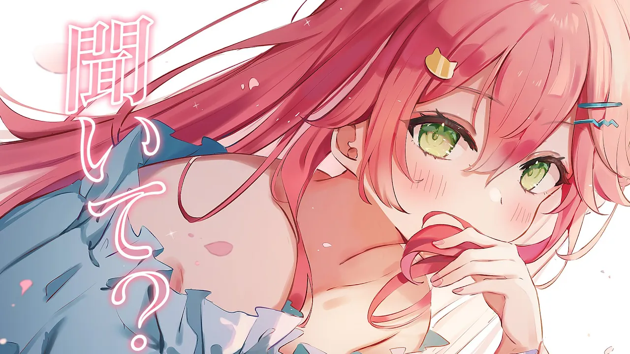 【 メンバー限定 】おつきあいよろしくおねがいちます！にぇ～【ホロライブ/さくらみこ】